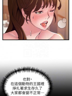 [Gyou & husky team] 弱點 1-120 官方中文（完結）_736_079