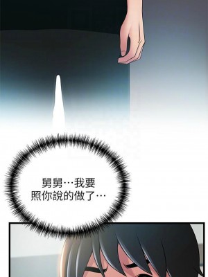 [Gyou & husky team] 弱點 1-120 官方中文（完結）_759_018