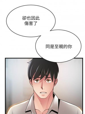 [Gyou & husky team] 弱點 1-120 官方中文（完結）_785_044