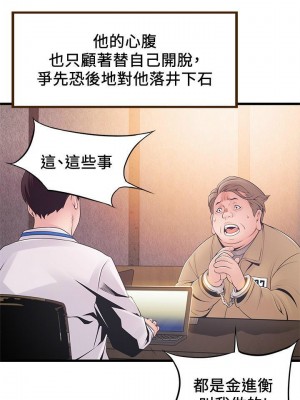 [Gyou & husky team] 弱點 1-120 官方中文（完結）_786_045