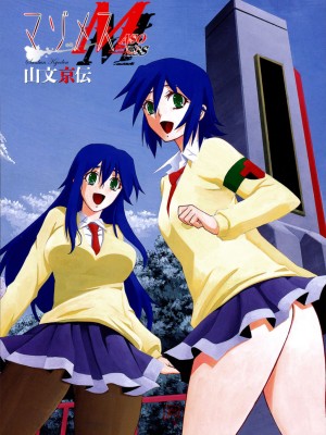 [山文京伝] マゾメス Maso Mess(嗜虐牝兽) [汉化单页版]_002