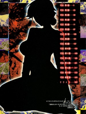 [山文京伝] マゾメス Maso Mess(嗜虐牝兽) [汉化单页版]_004