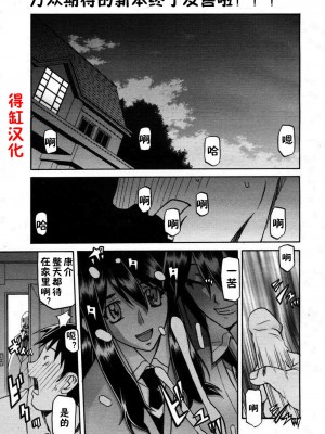 [山文京伝] マゾメス Maso Mess(嗜虐牝兽) [汉化单页版]_005