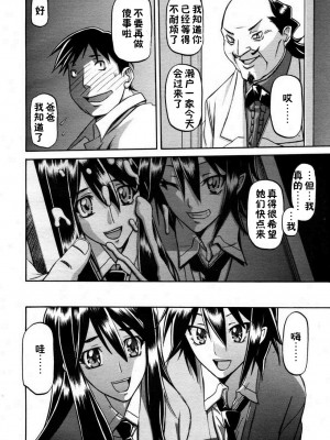 [山文京伝] マゾメス Maso Mess(嗜虐牝兽) [汉化单页版]_006