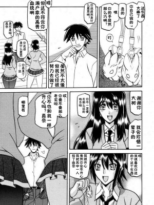 [山文京伝] マゾメス Maso Mess(嗜虐牝兽) [汉化单页版]_007