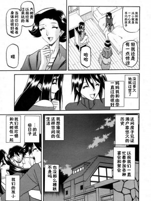 [山文京伝] マゾメス Maso Mess(嗜虐牝兽) [汉化单页版]_009