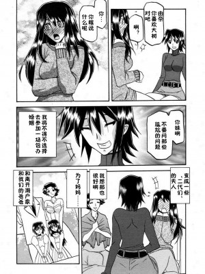 [山文京伝] マゾメス Maso Mess(嗜虐牝兽) [汉化单页版]_010