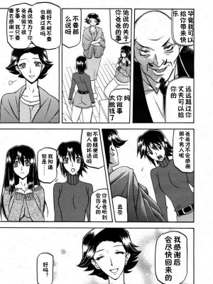 [山文京伝] マゾメス Maso Mess(嗜虐牝兽) [汉化单页版]_013