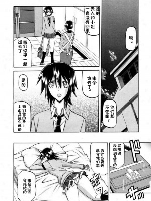 [山文京伝] マゾメス Maso Mess(嗜虐牝兽) [汉化单页版]_018