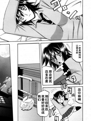 [山文京伝] マゾメス Maso Mess(嗜虐牝兽) [汉化单页版]_019