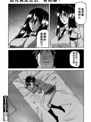 [山文京伝] マゾメス Maso Mess(嗜虐牝兽) [汉化单页版]_022