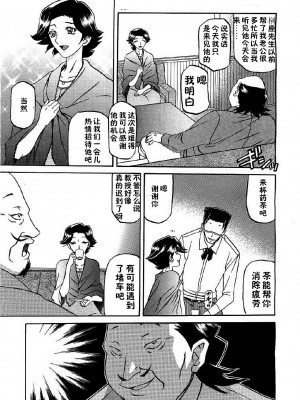 [山文京伝] マゾメス Maso Mess(嗜虐牝兽) [汉化单页版]_025