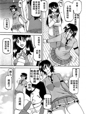 [山文京伝] マゾメス Maso Mess(嗜虐牝兽) [汉化单页版]_027