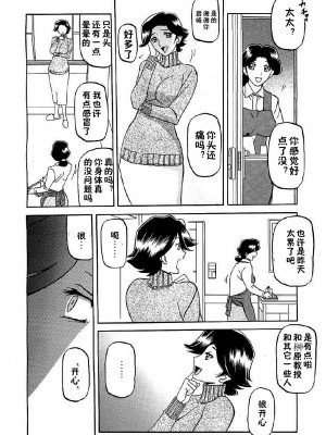 [山文京伝] マゾメス Maso Mess(嗜虐牝兽) [汉化单页版]_028