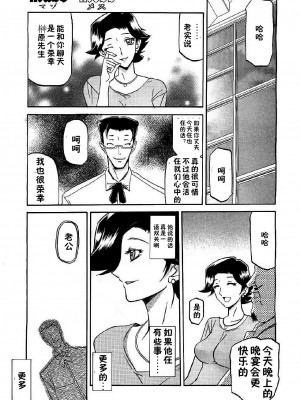 [山文京伝] マゾメス Maso Mess(嗜虐牝兽) [汉化单页版]_029