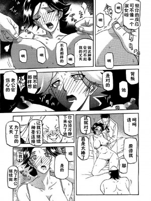 [山文京伝] マゾメス Maso Mess(嗜虐牝兽) [汉化单页版]_033