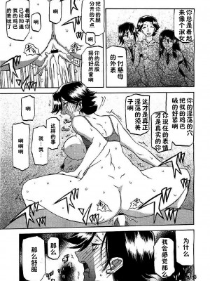 [山文京伝] マゾメス Maso Mess(嗜虐牝兽) [汉化单页版]_035