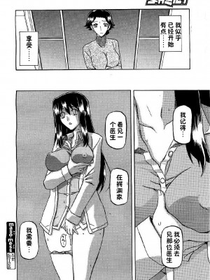 [山文京伝] マゾメス Maso Mess(嗜虐牝兽) [汉化单页版]_038