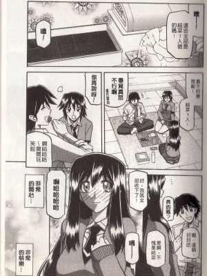 [山文京伝] マゾメス Maso Mess(嗜虐牝兽) [汉化单页版]_039