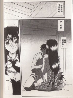 [山文京伝] マゾメス Maso Mess(嗜虐牝兽) [汉化单页版]_040