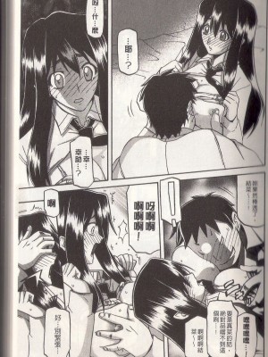 [山文京伝] マゾメス Maso Mess(嗜虐牝兽) [汉化单页版]_041