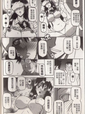 [山文京伝] マゾメス Maso Mess(嗜虐牝兽) [汉化单页版]_042