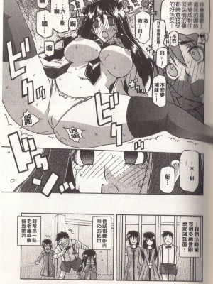 [山文京伝] マゾメス Maso Mess(嗜虐牝兽) [汉化单页版]_045