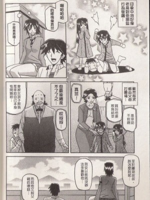 [山文京伝] マゾメス Maso Mess(嗜虐牝兽) [汉化单页版]_046