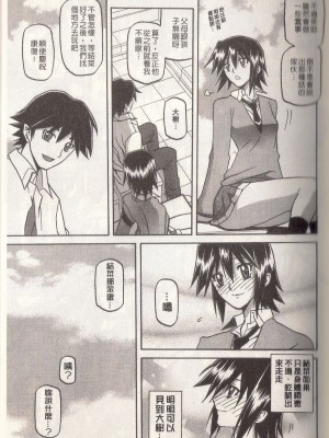 [山文京伝] マゾメス Maso Mess(嗜虐牝兽) [汉化单页版]_047