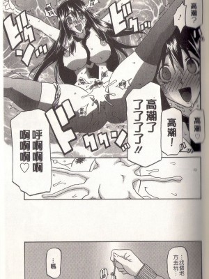 [山文京伝] マゾメス Maso Mess(嗜虐牝兽) [汉化单页版]_053