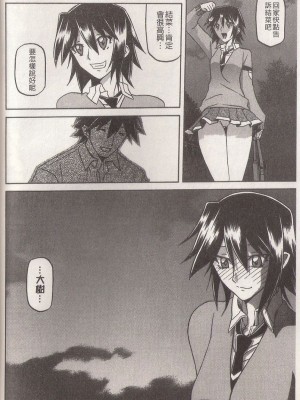 [山文京伝] マゾメス Maso Mess(嗜虐牝兽) [汉化单页版]_054