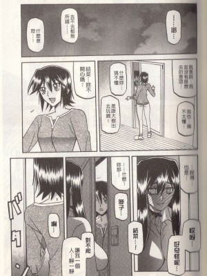 [山文京伝] マゾメス Maso Mess(嗜虐牝兽) [汉化单页版]_055