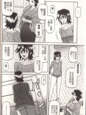 [山文京伝] マゾメス Maso Mess(嗜虐牝兽) [汉化单页版]_056