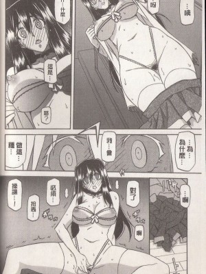 [山文京伝] マゾメス Maso Mess(嗜虐牝兽) [汉化单页版]_058