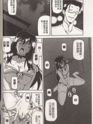 [山文京伝] マゾメス Maso Mess(嗜虐牝兽) [汉化单页版]_062