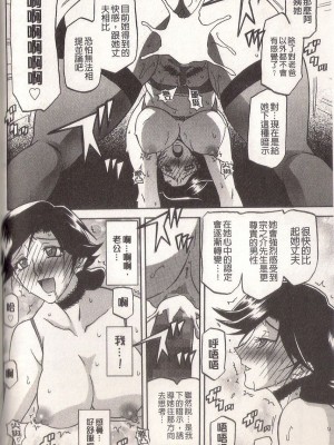 [山文京伝] マゾメス Maso Mess(嗜虐牝兽) [汉化单页版]_066