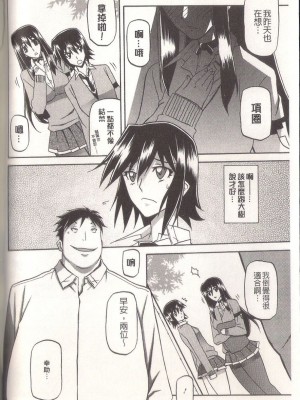 [山文京伝] マゾメス Maso Mess(嗜虐牝兽) [汉化单页版]_068