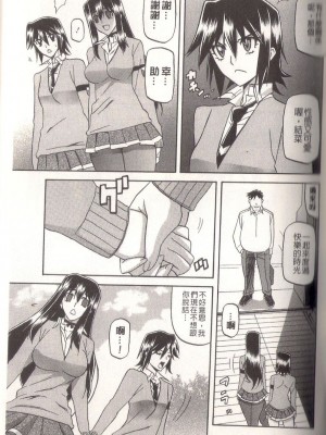 [山文京伝] マゾメス Maso Mess(嗜虐牝兽) [汉化单页版]_069