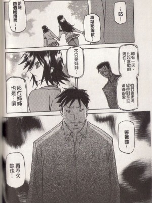 [山文京伝] マゾメス Maso Mess(嗜虐牝兽) [汉化单页版]_070