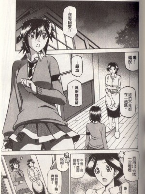 [山文京伝] マゾメス Maso Mess(嗜虐牝兽) [汉化单页版]_071