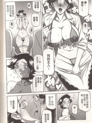 [山文京伝] マゾメス Maso Mess(嗜虐牝兽) [汉化单页版]_076