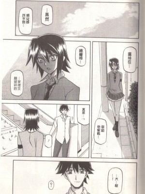 [山文京伝] マゾメス Maso Mess(嗜虐牝兽) [汉化单页版]_077