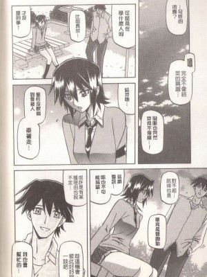 [山文京伝] マゾメス Maso Mess(嗜虐牝兽) [汉化单页版]_078