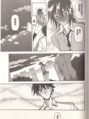 [山文京伝] マゾメス Maso Mess(嗜虐牝兽) [汉化单页版]_079