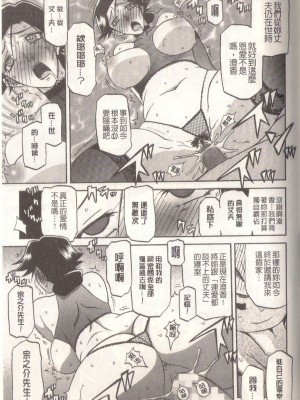 [山文京伝] マゾメス Maso Mess(嗜虐牝兽) [汉化单页版]_083