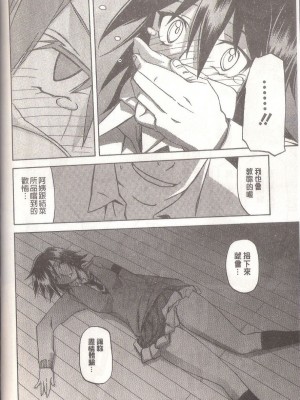 [山文京伝] マゾメス Maso Mess(嗜虐牝兽) [汉化单页版]_086