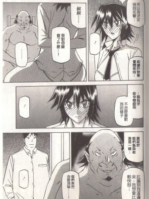 [山文京伝] マゾメス Maso Mess(嗜虐牝兽) [汉化单页版]_089