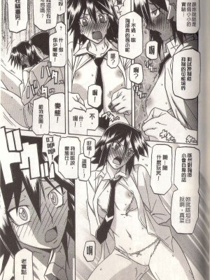 [山文京伝] マゾメス Maso Mess(嗜虐牝兽) [汉化单页版]_091