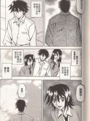 [山文京伝] マゾメス Maso Mess(嗜虐牝兽) [汉化单页版]_097