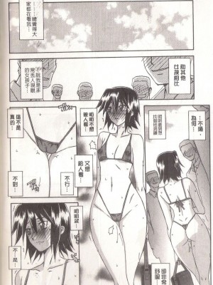 [山文京伝] マゾメス Maso Mess(嗜虐牝兽) [汉化单页版]_098